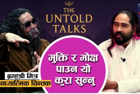 ''मंगलमा जीवन होइन, जीवनमा मंगल खोजौं''